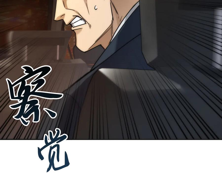 《特工重生：最强高中生》第25话 第203页