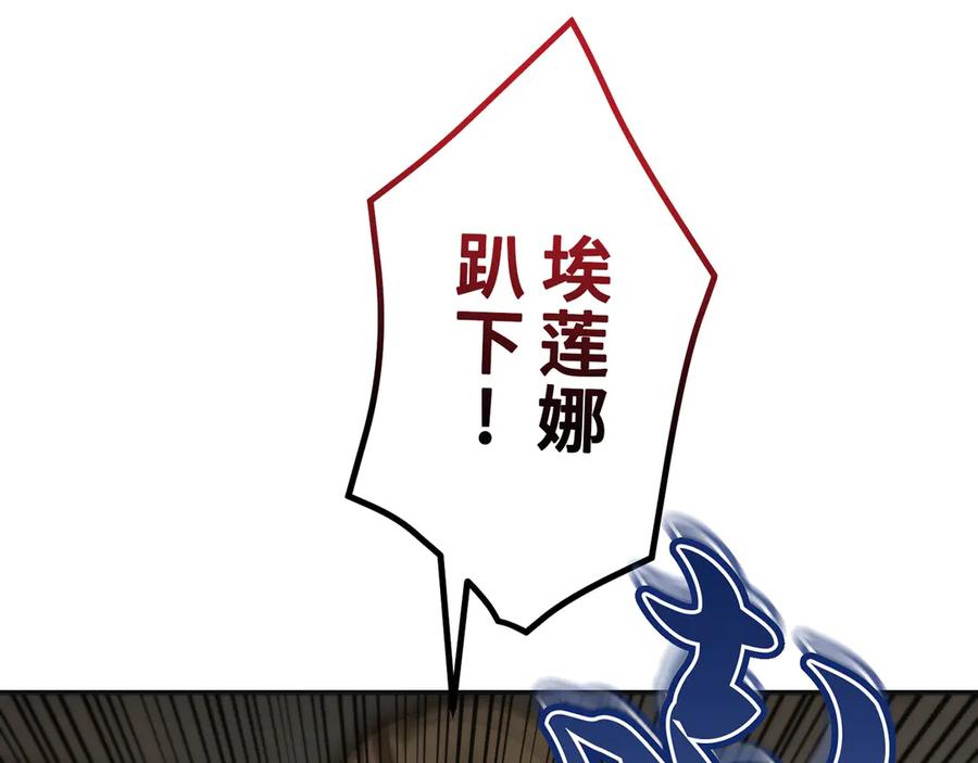 《特工重生：最强高中生》第25话 第204页