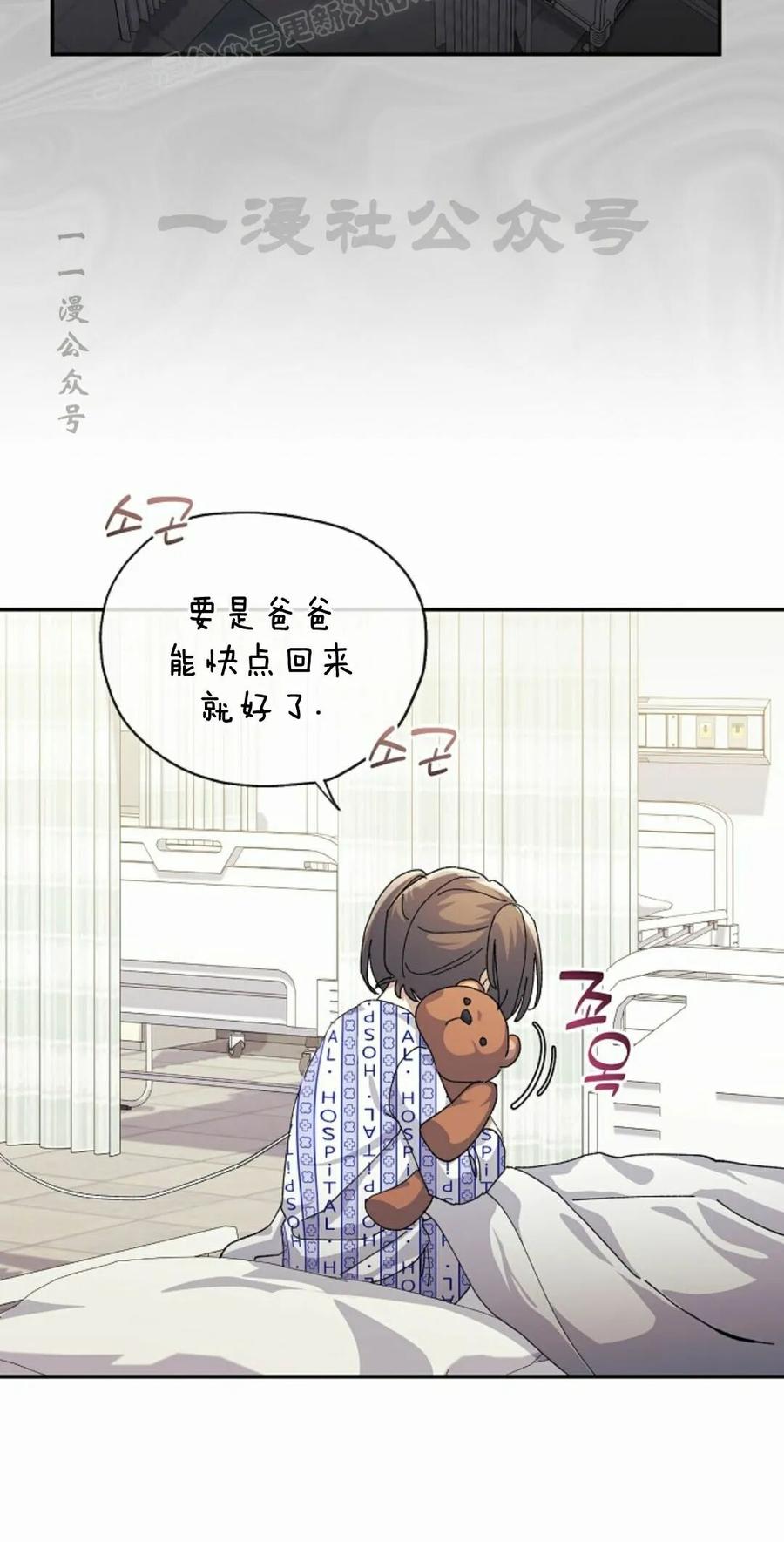 《游戏废材的重启人生》第25集 第30页