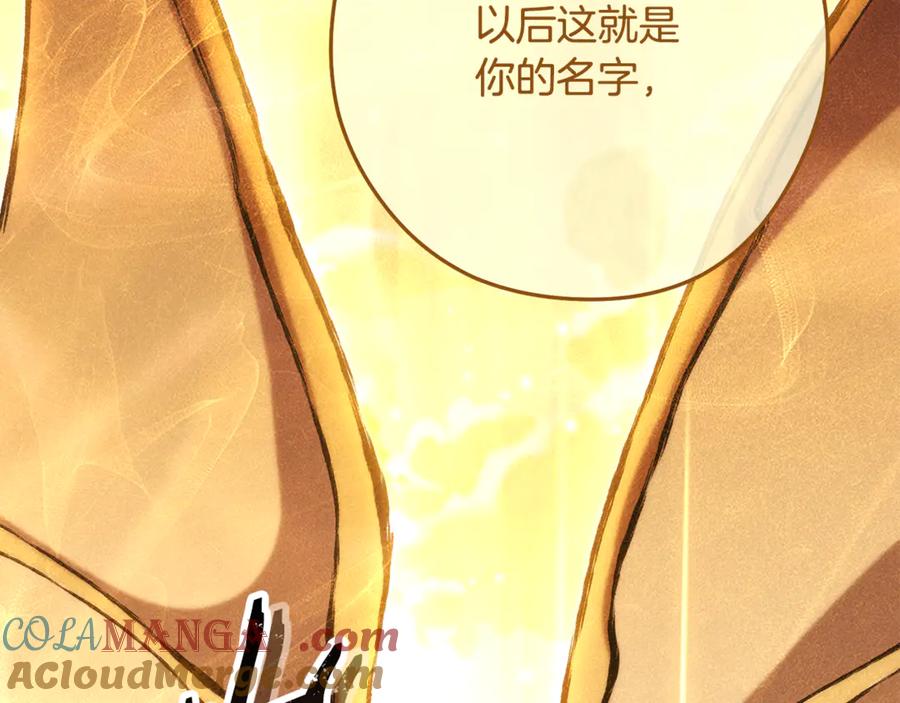 重启地下城 第248话 为了守护你 第297页