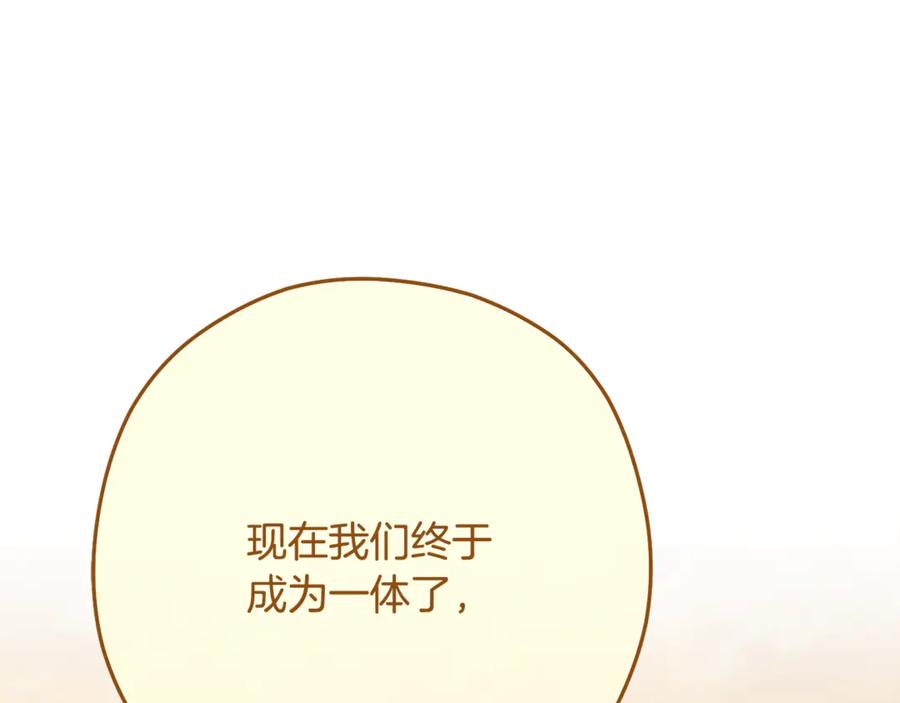 重启地下城 第248话 为了守护你 第295页