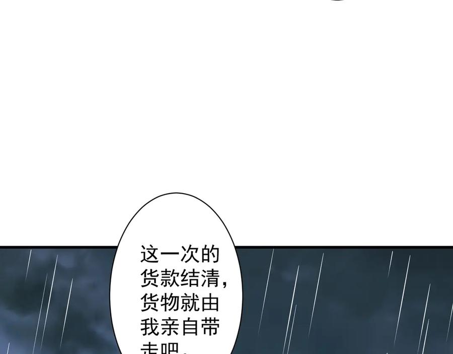 《全球惊悚：开局万亿冥币》第265话 清算总账！ 第58页