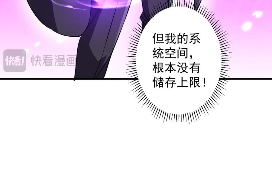 《全球惊悚：开局万亿冥币》第265话 清算总账！ 第51页