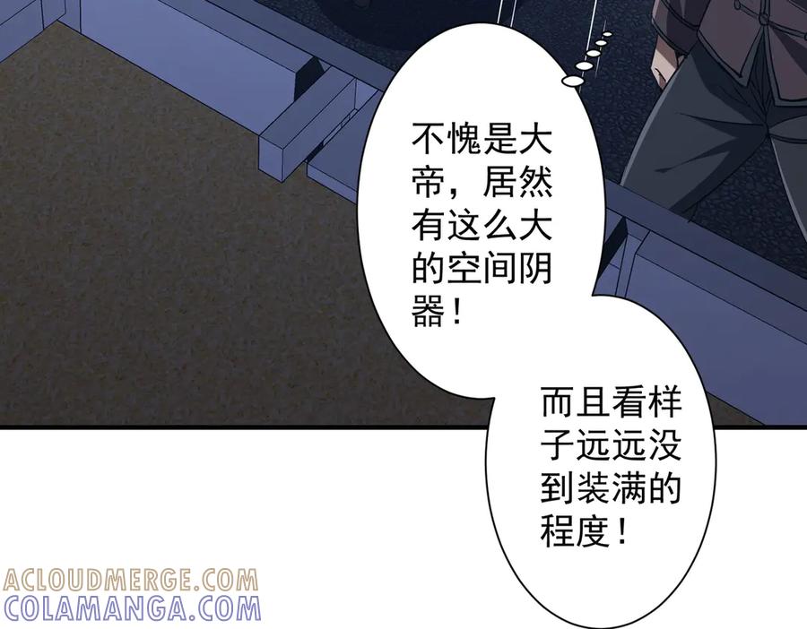 《全球惊悚：开局万亿冥币》第265话 清算总账！ 第57页