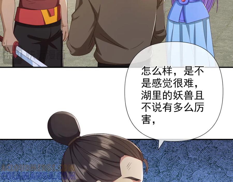 我可以无限顿悟 第296话 没那么容易 第52页