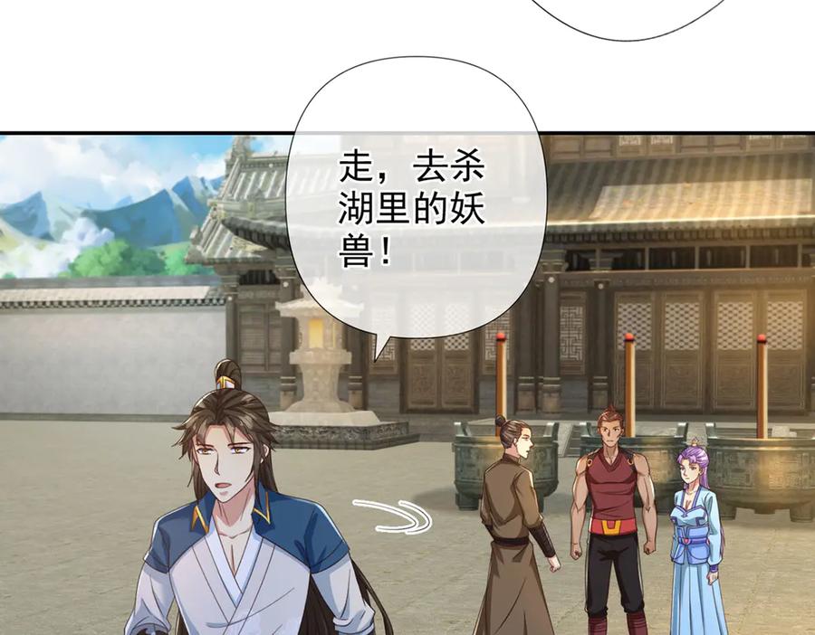 我可以无限顿悟 第296话 没那么容易 第54页