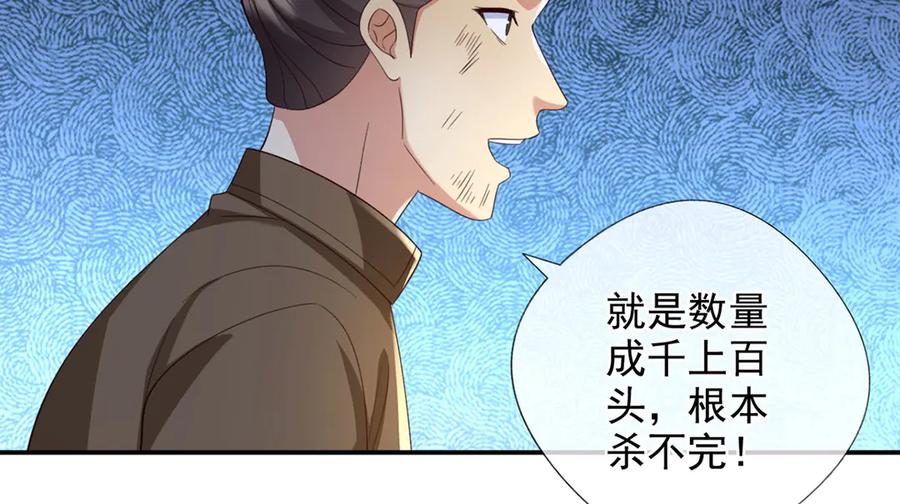 我可以无限顿悟 第296话 没那么容易 第53页