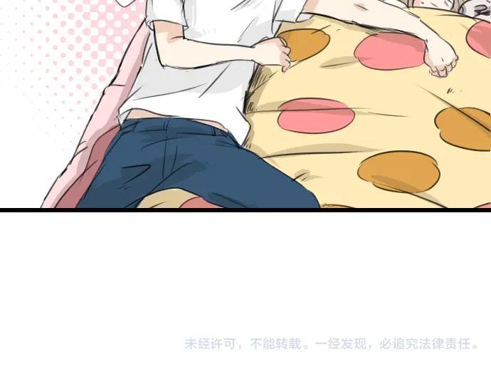 《犬系男子恋爱中》第29话 睡眠不起的早晨 第75页