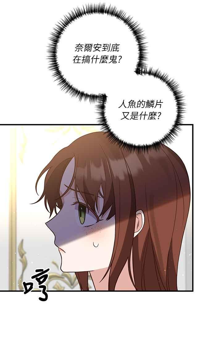 偏执男主的契约未婚妻 第32话 第38页