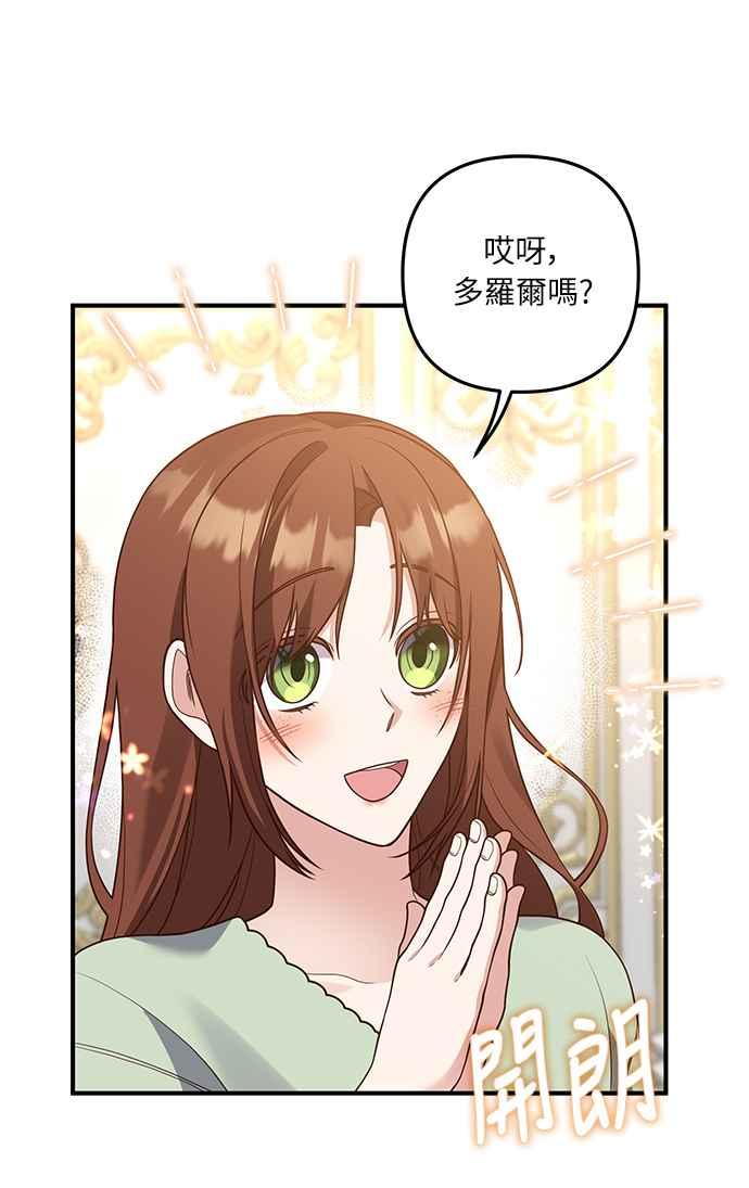 偏执男主的契约未婚妻 第32话 第35页