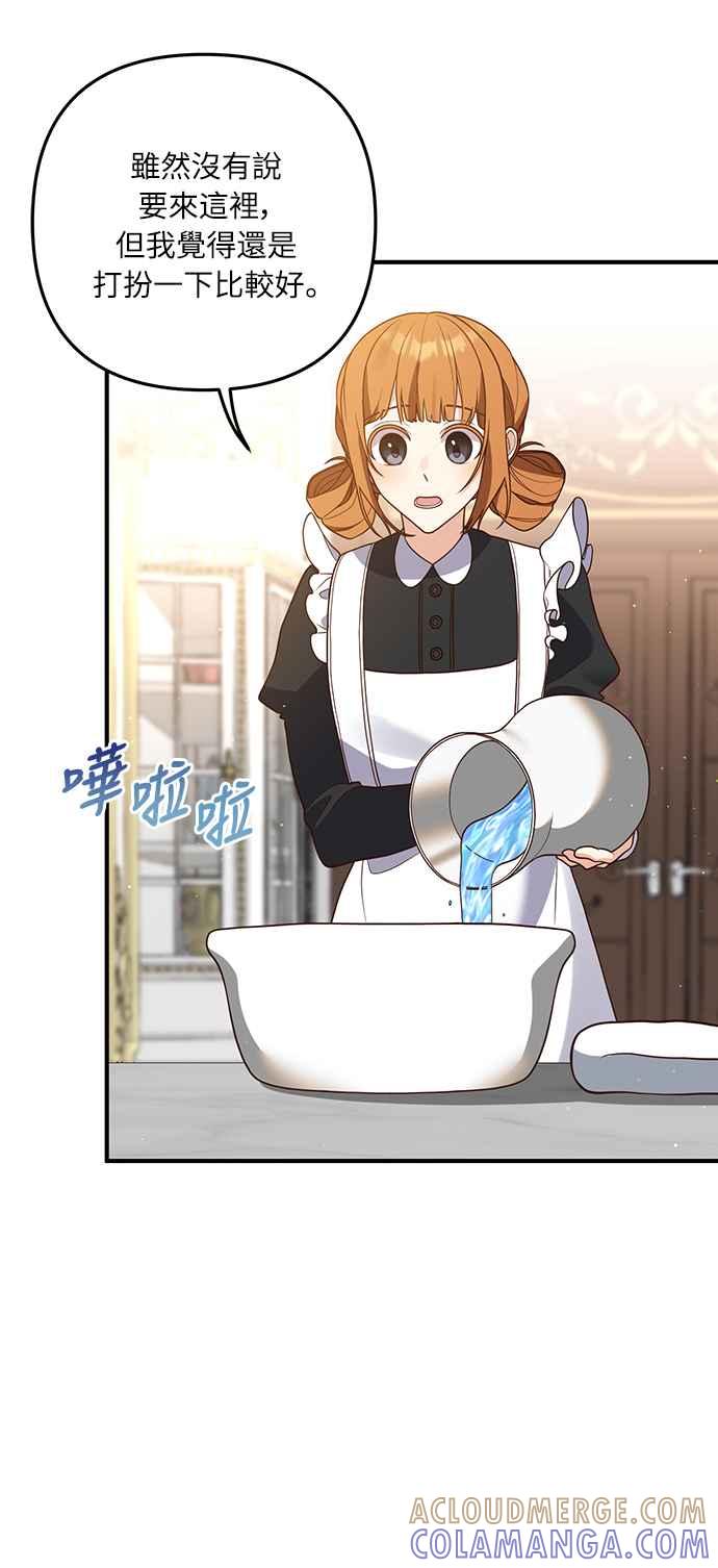 偏执男主的契约未婚妻 第32话 第34页