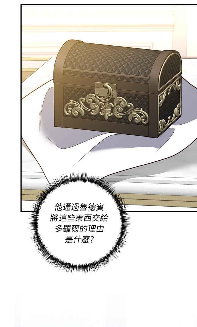偏执男主的契约未婚妻 第32话 第39页