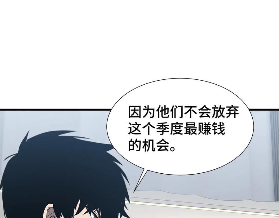 《异狱暴君：我的影子能无限进化》第31话 暗影帮 第63页