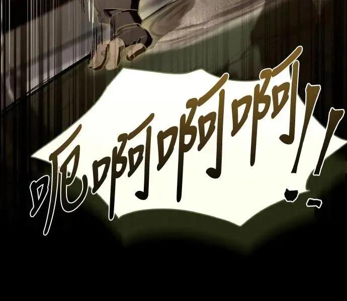 《特性废角金战士》第33话 第16页