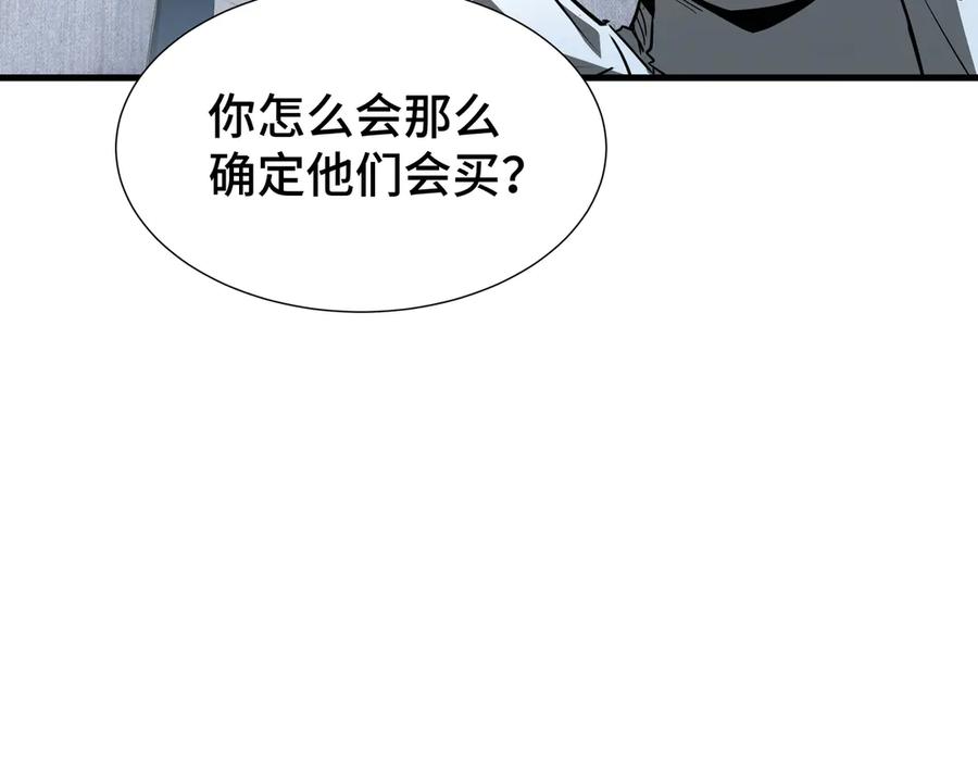 《异狱暴君：我的影子能无限进化》第31话 暗影帮 第62页