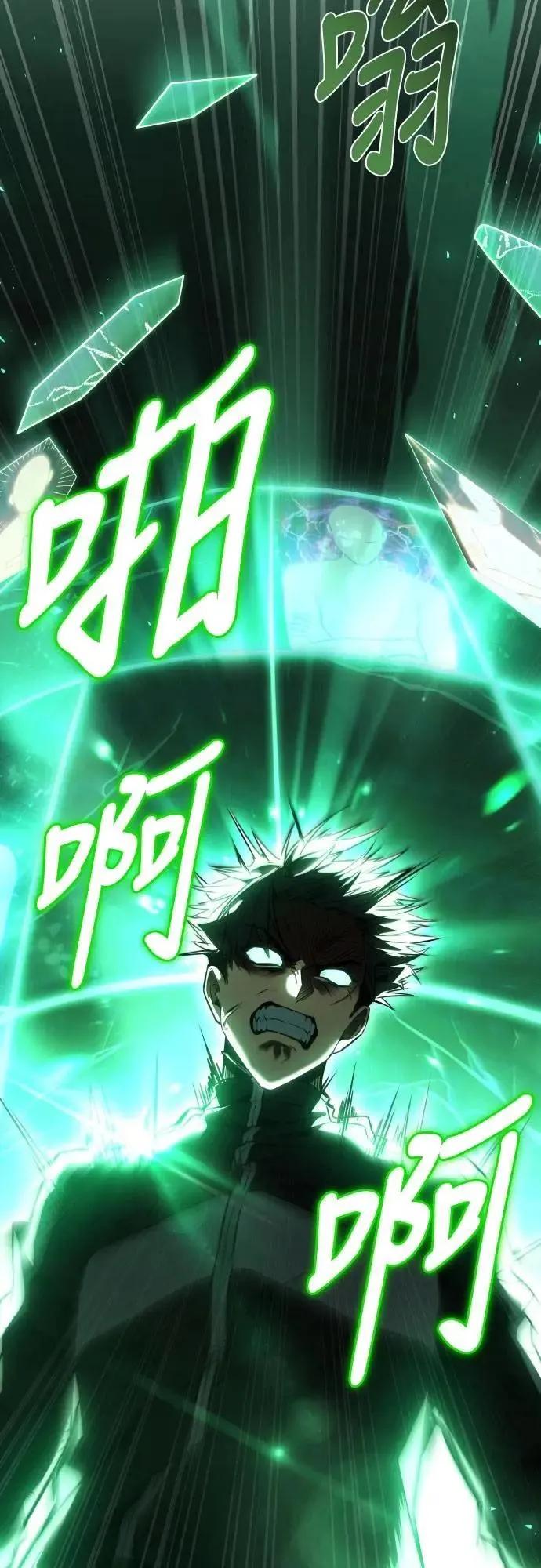 《特性废角金战士》第33话 第19页