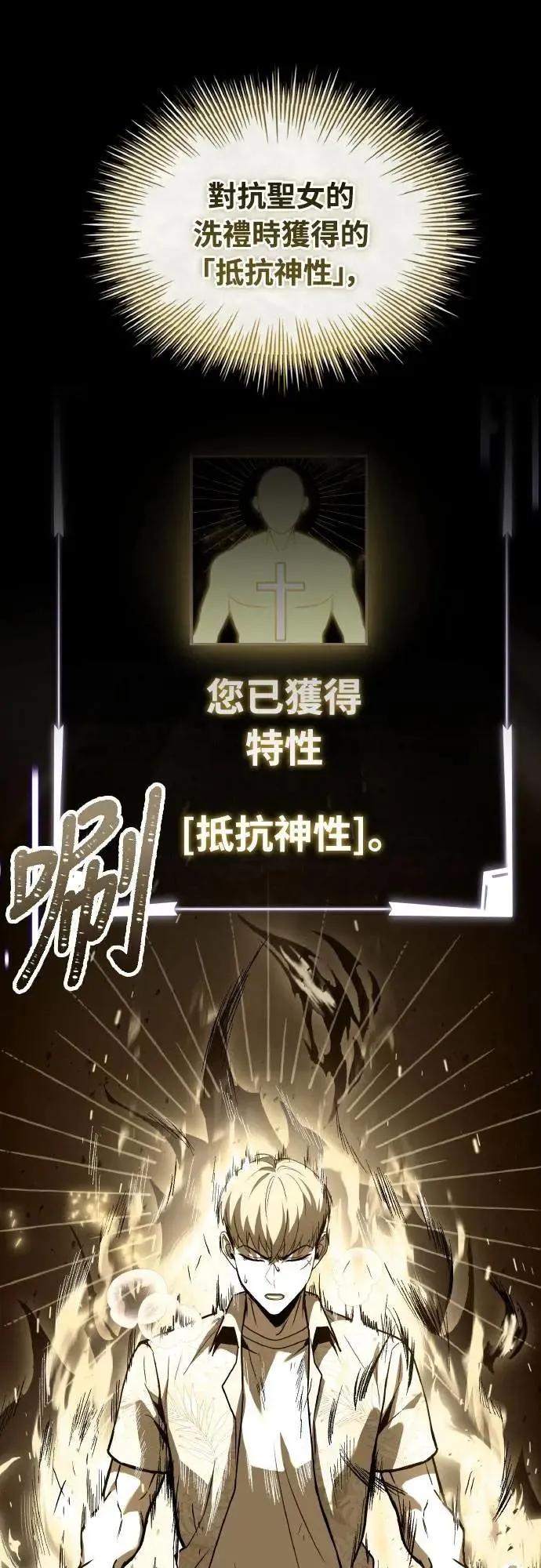 《特性废角金战士》第33话 第12页