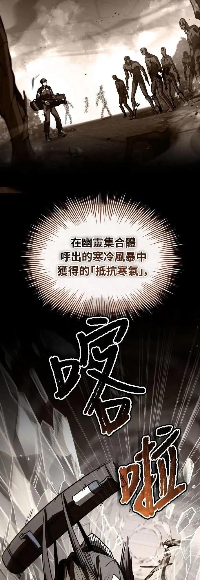 《特性废角金战士》第33话 第14页