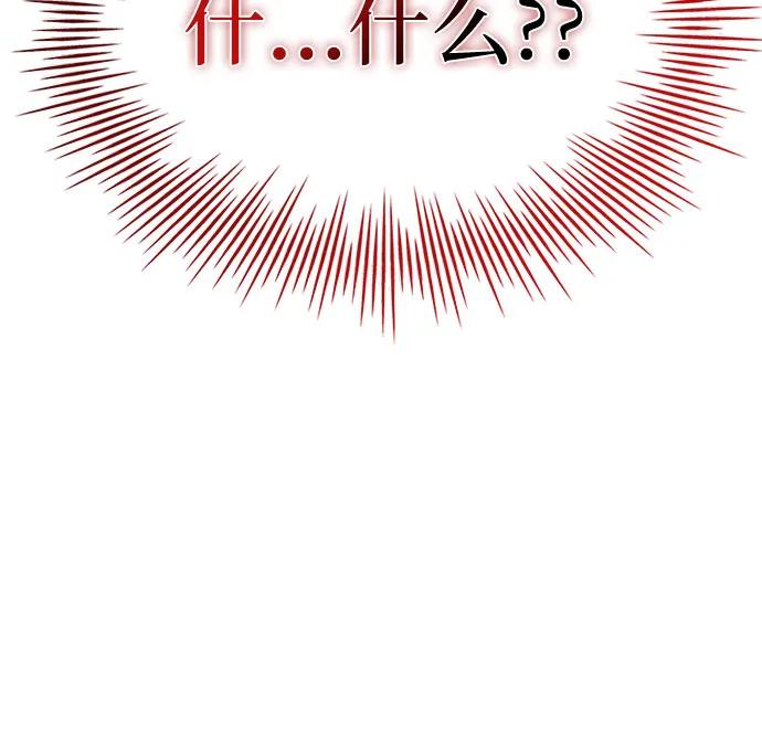 《卖药的皇太子》第33话 第83页