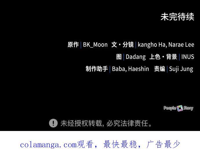 《卖药的皇太子》第33话 第84页
