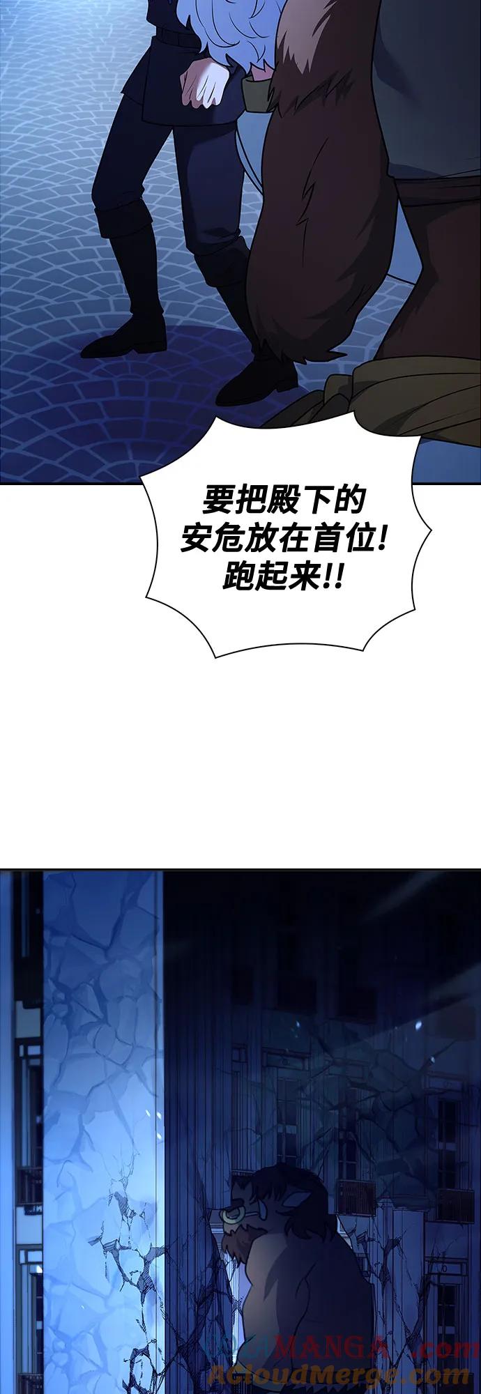 《卖药的皇太子》第34话 第41页