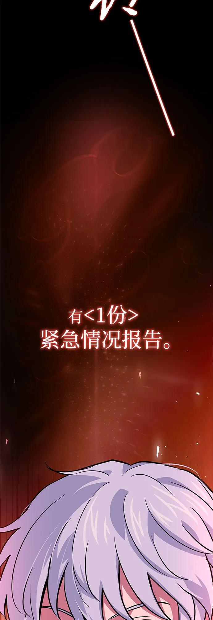 《卖药的皇太子》第34话 第3页