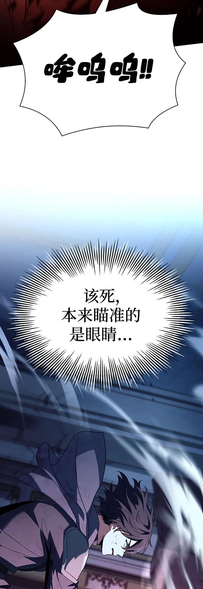 《卖药的皇太子》第34话 第20页