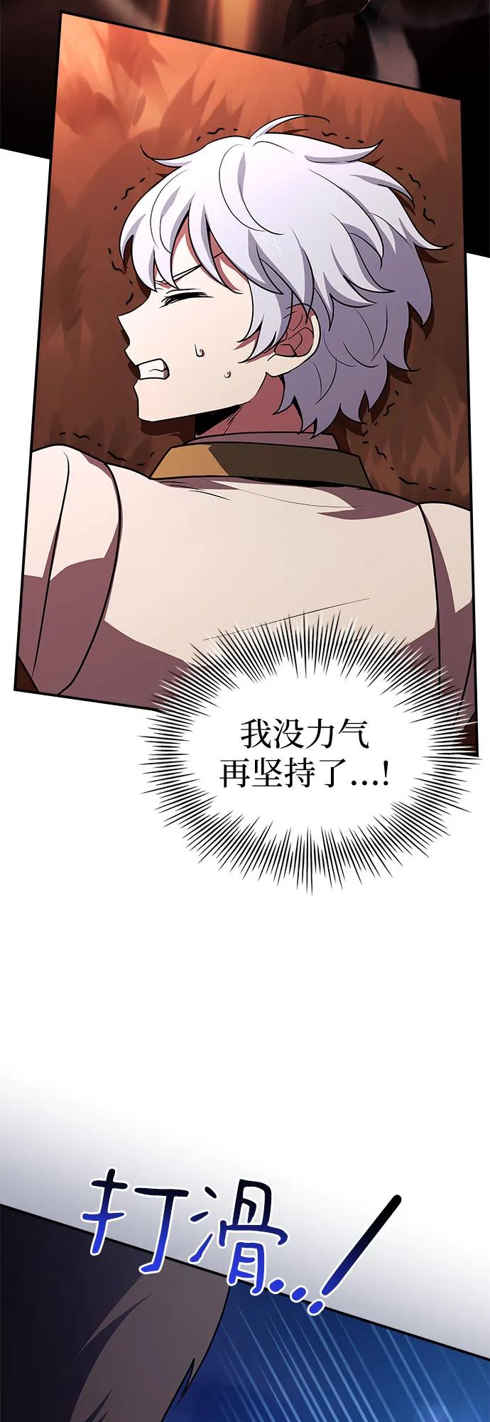 《卖药的皇太子》第34话 第30页
