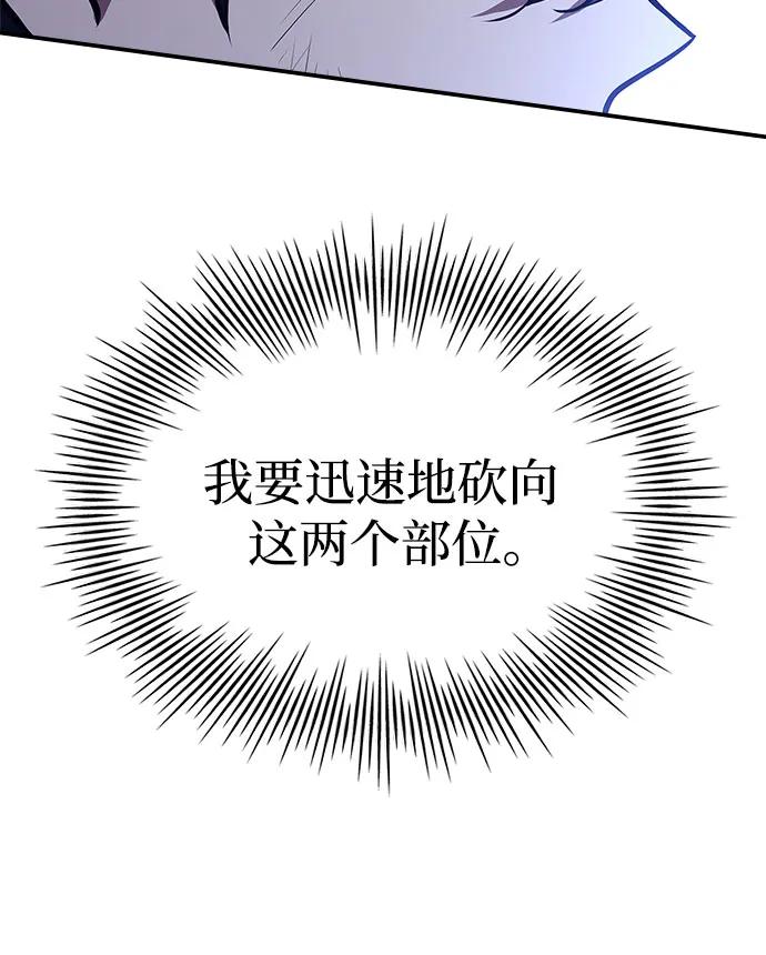 《卖药的皇太子》第34话 第26页