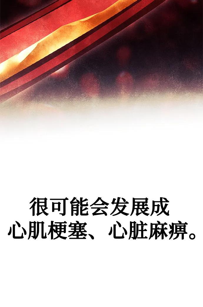 《卖药的皇太子》第34话 第10页