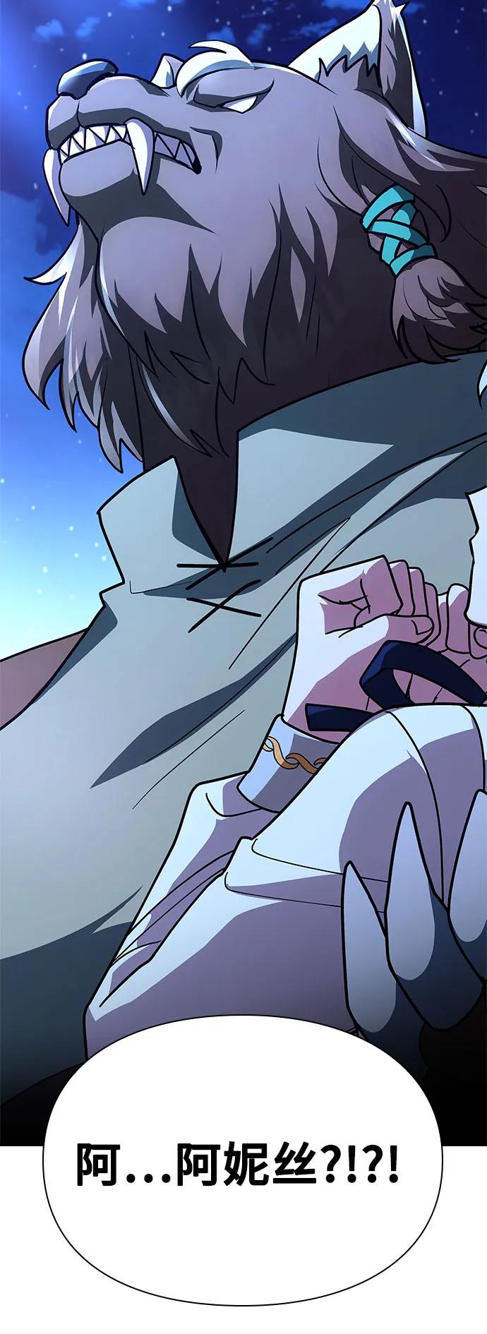 《卖药的皇太子》第34话 第36页