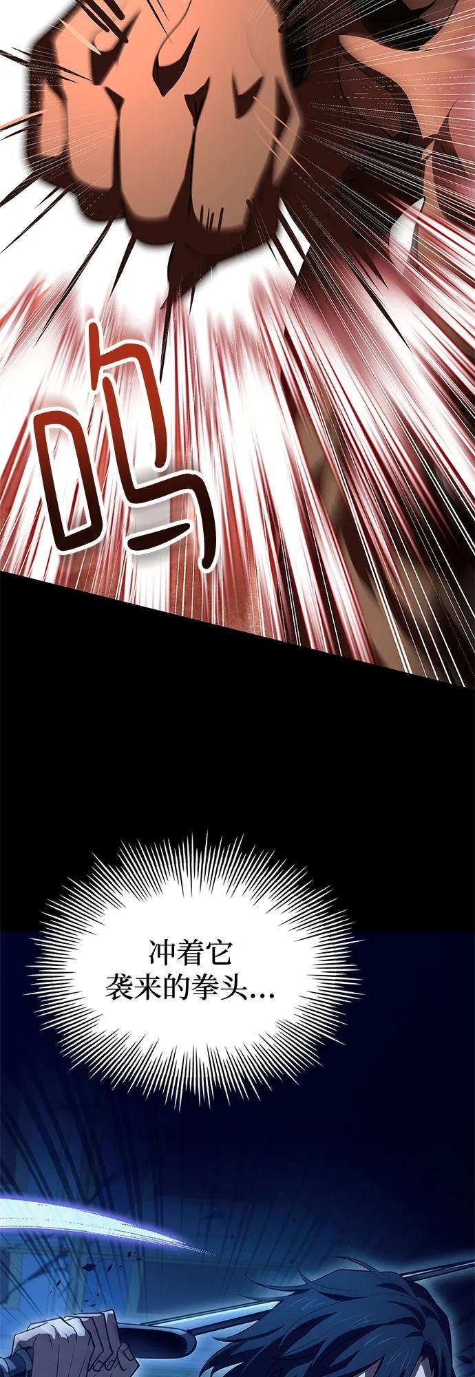 《卖药的皇太子》第34话 第52页