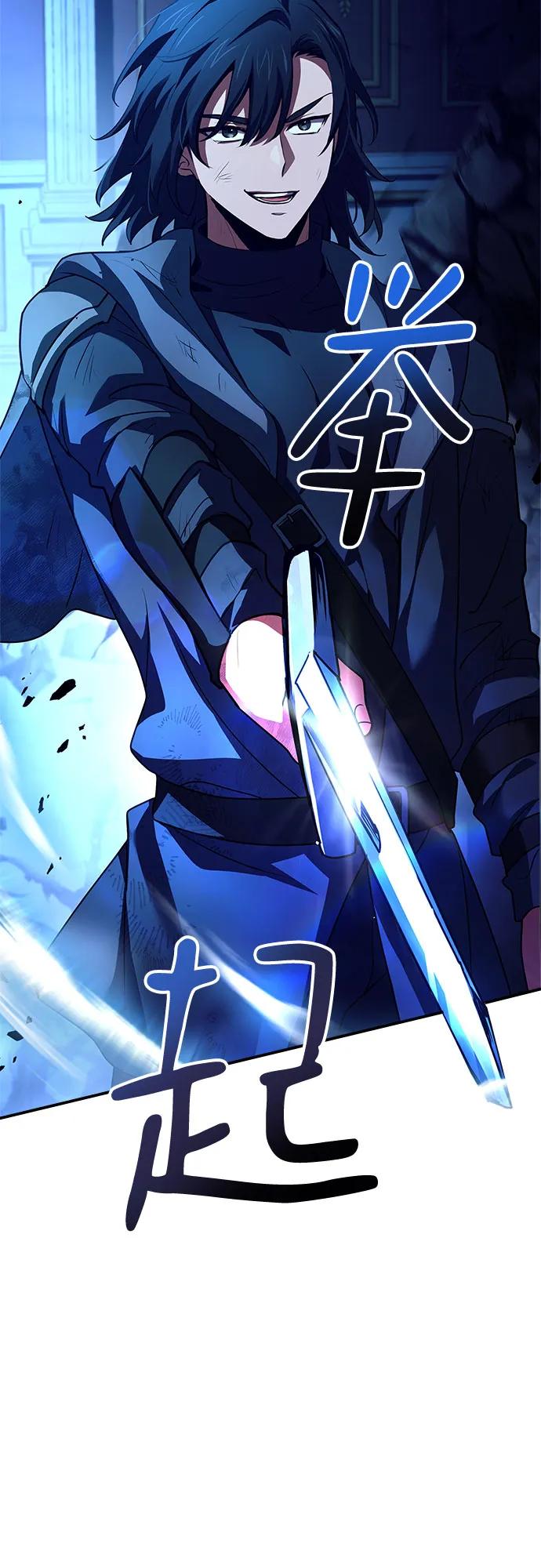 《卖药的皇太子》第34话 第47页
