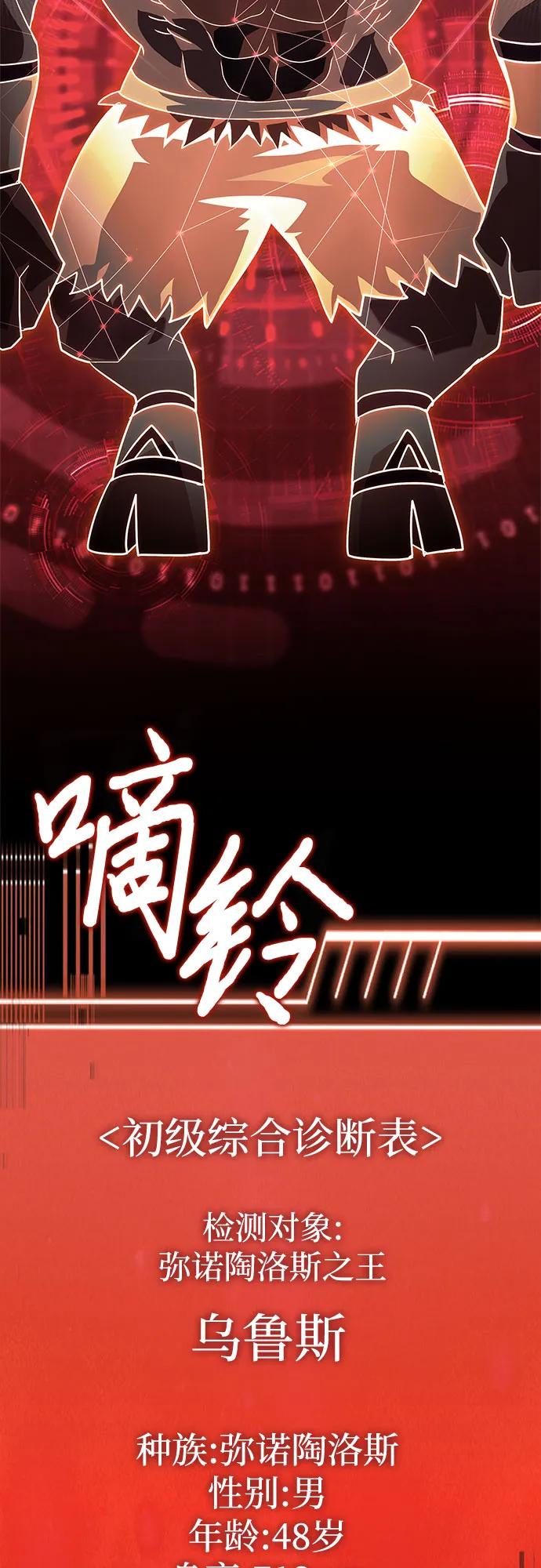 《卖药的皇太子》第34话 第6页