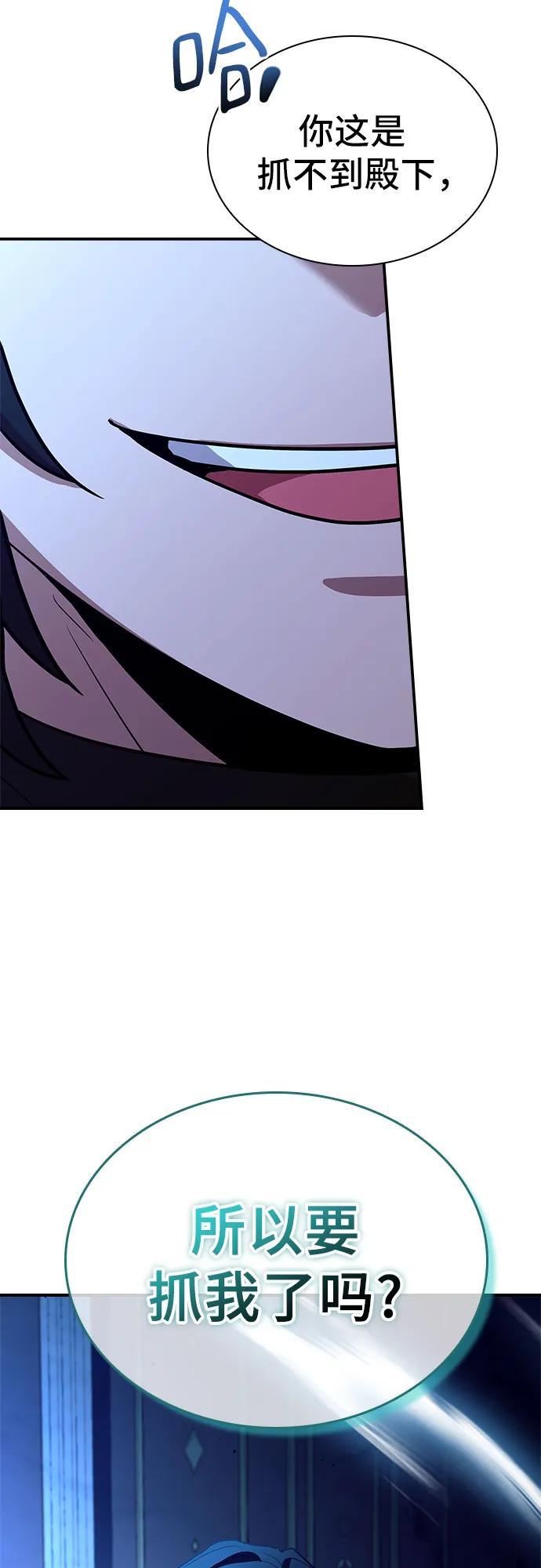 《卖药的皇太子》第34话 第46页