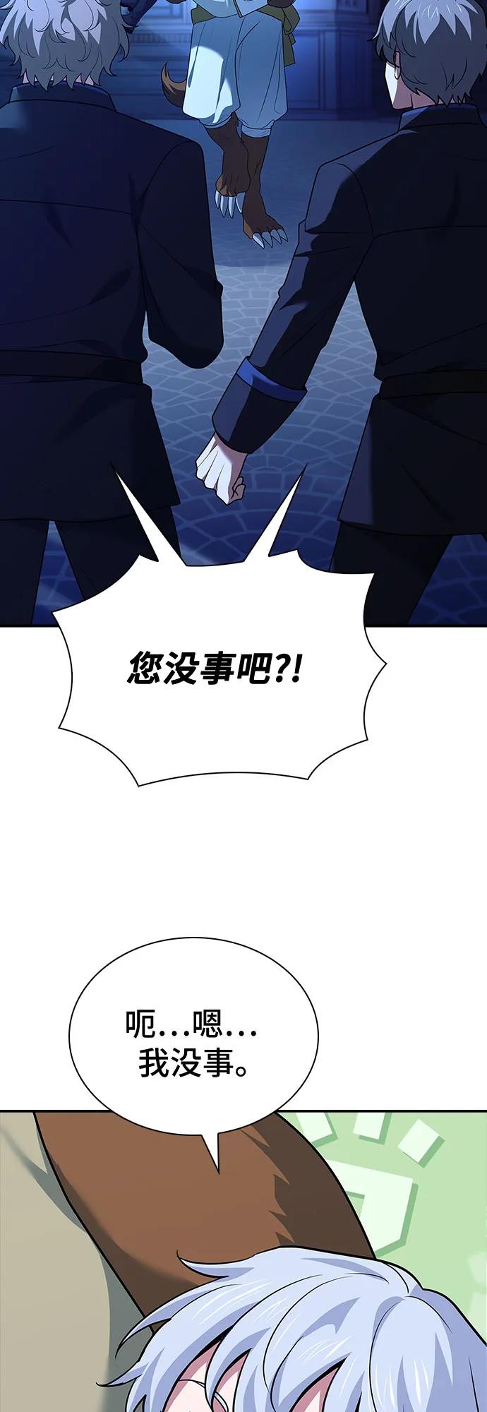 《卖药的皇太子》第34话 第39页