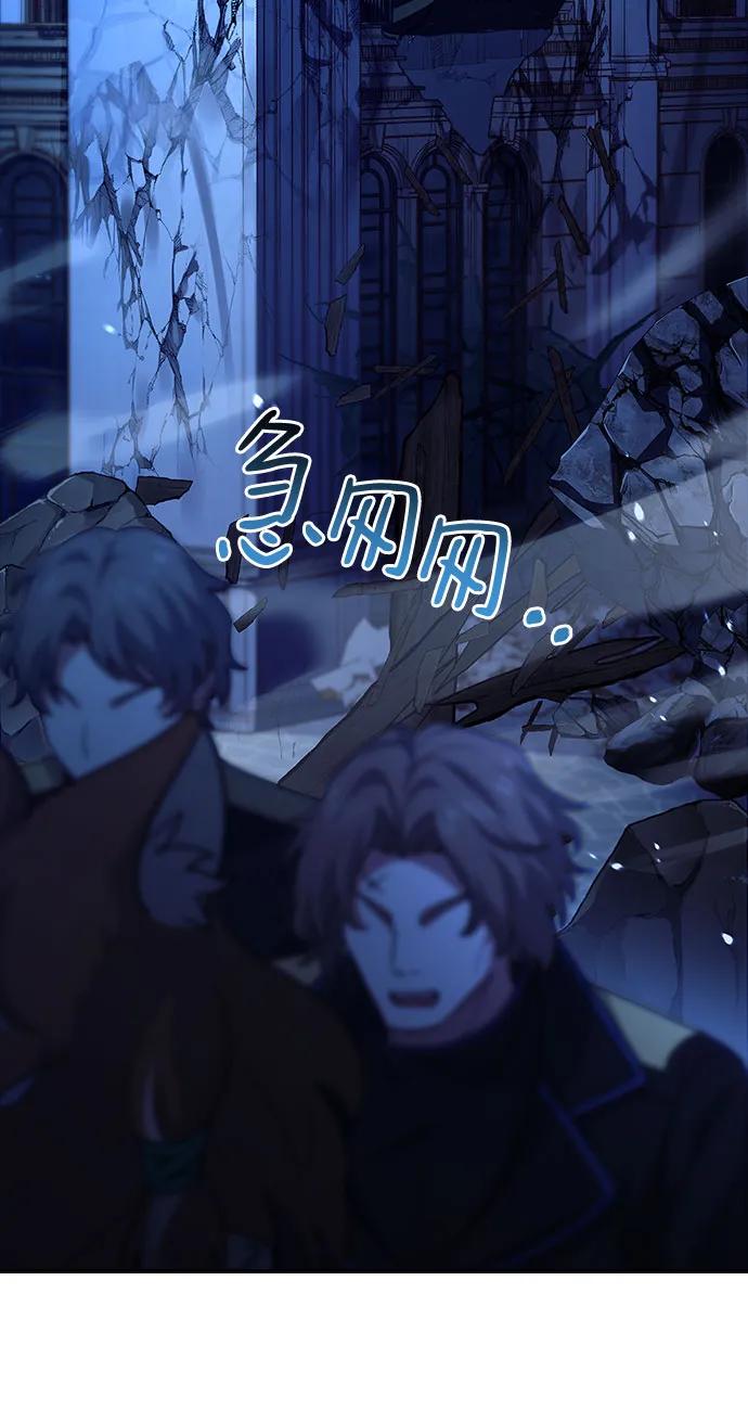 《卖药的皇太子》第34话 第42页