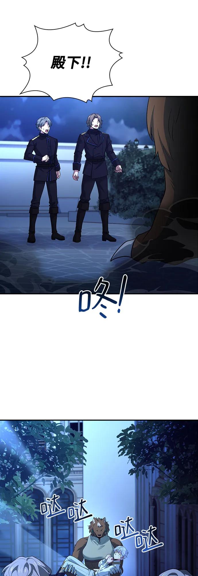 《卖药的皇太子》第34话 第38页