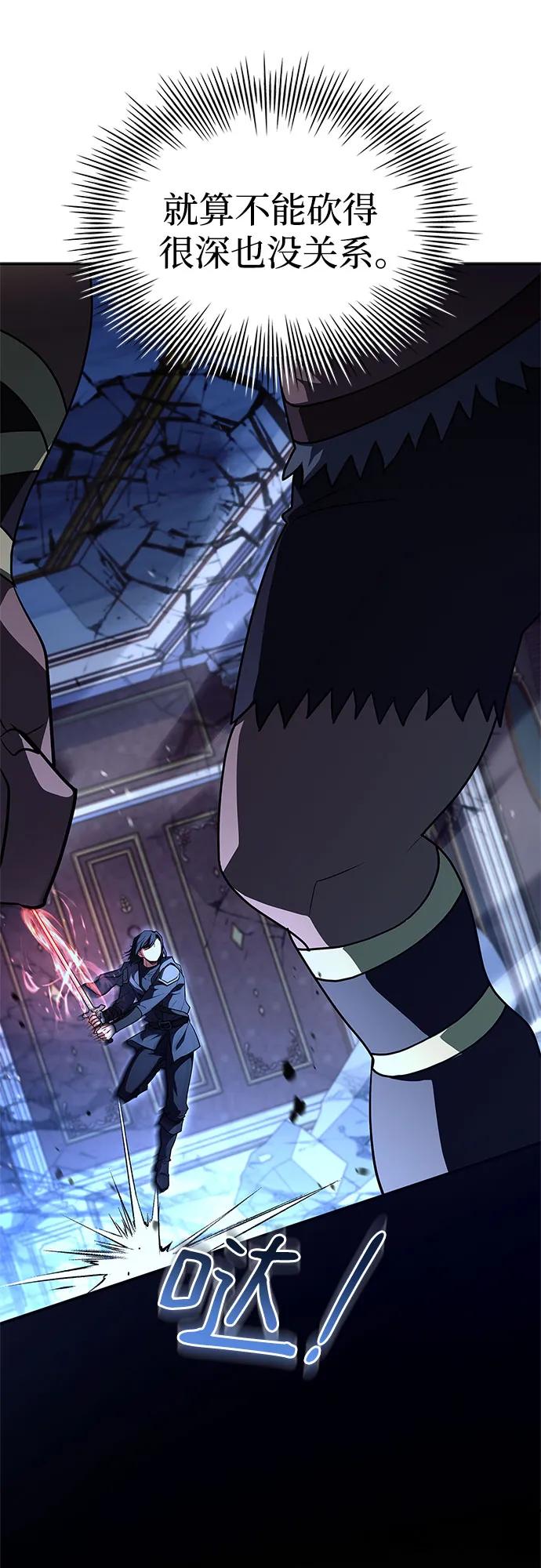 《卖药的皇太子》第34话 第27页