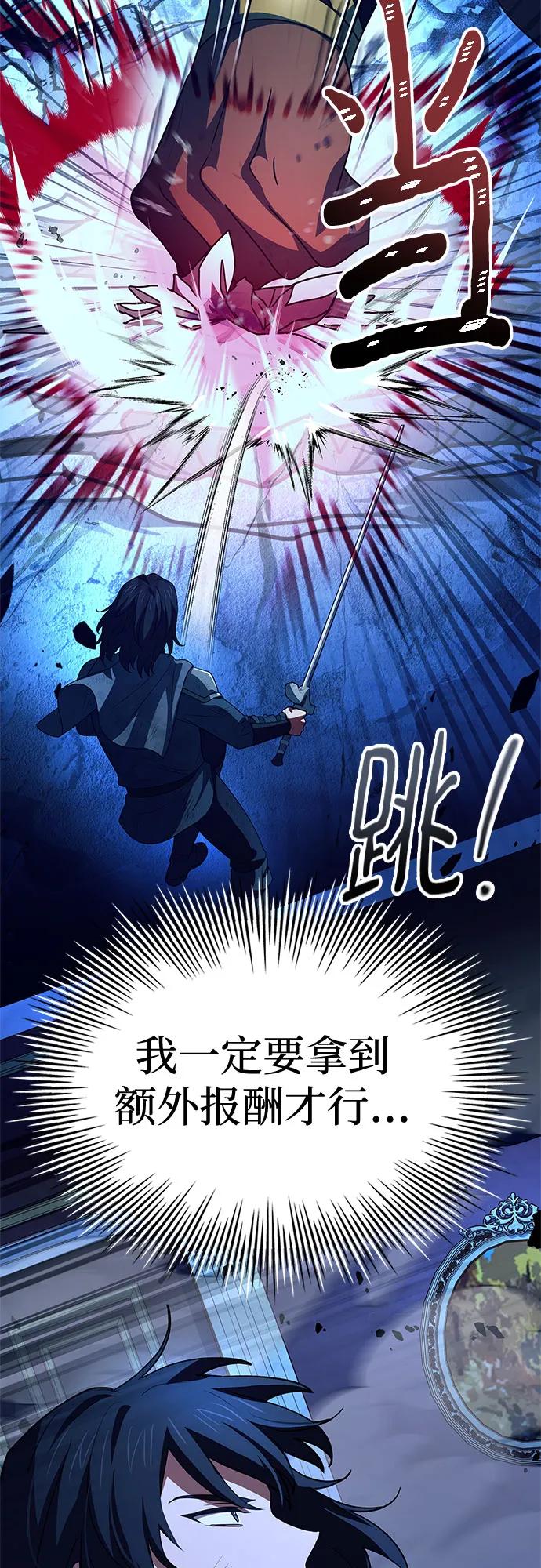 《卖药的皇太子》第34话 第50页