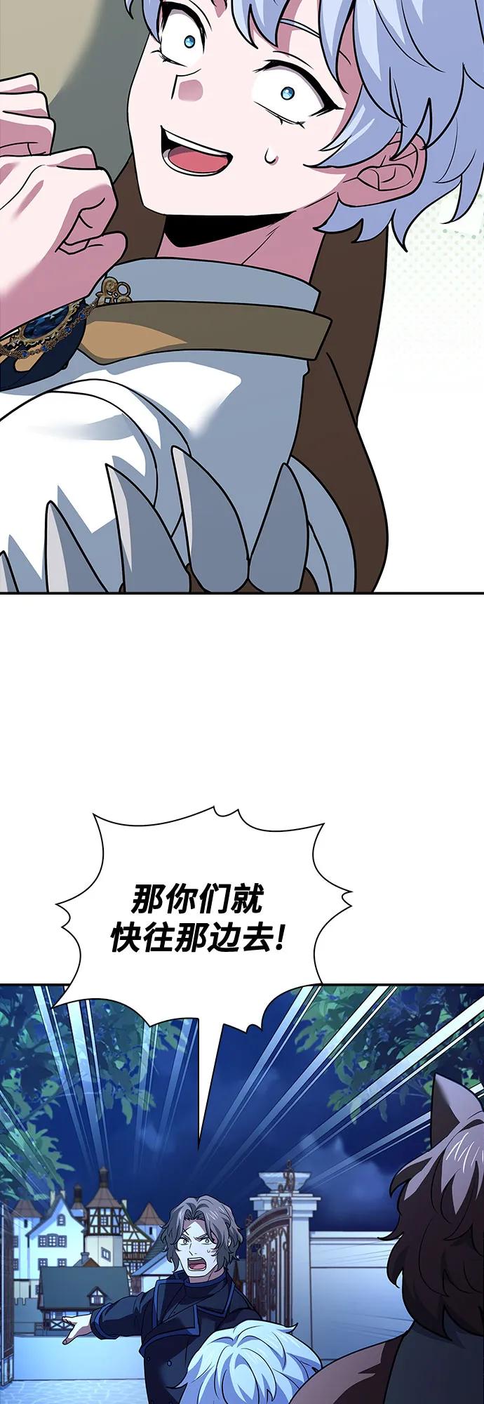 《卖药的皇太子》第34话 第40页