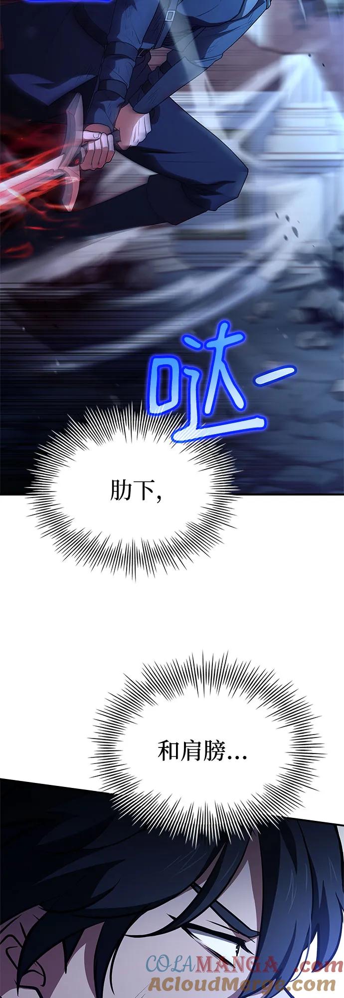 《卖药的皇太子》第34话 第25页