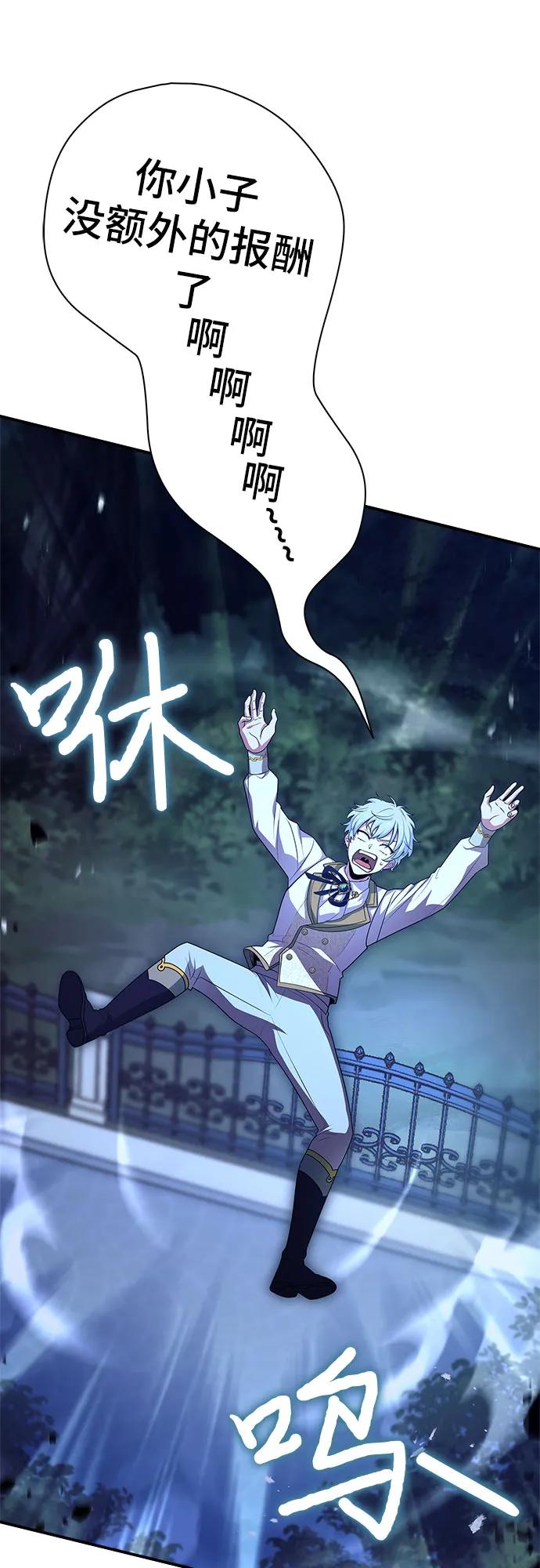 《卖药的皇太子》第34话 第32页