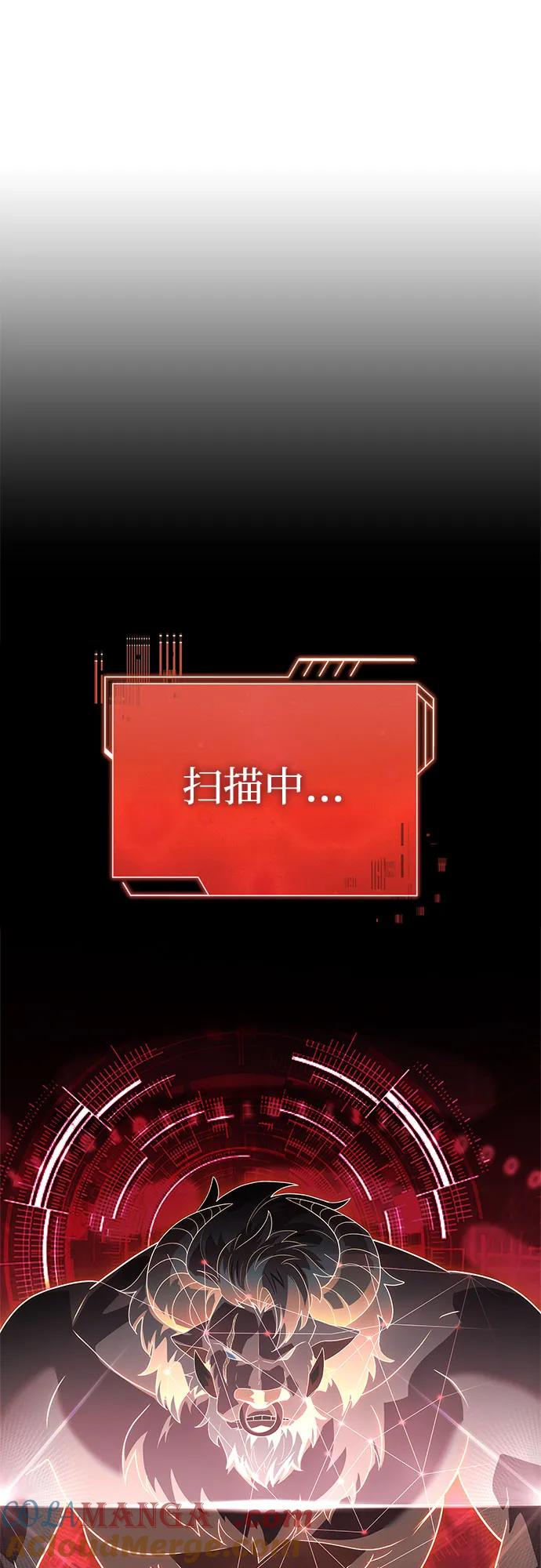 《卖药的皇太子》第34话 第5页