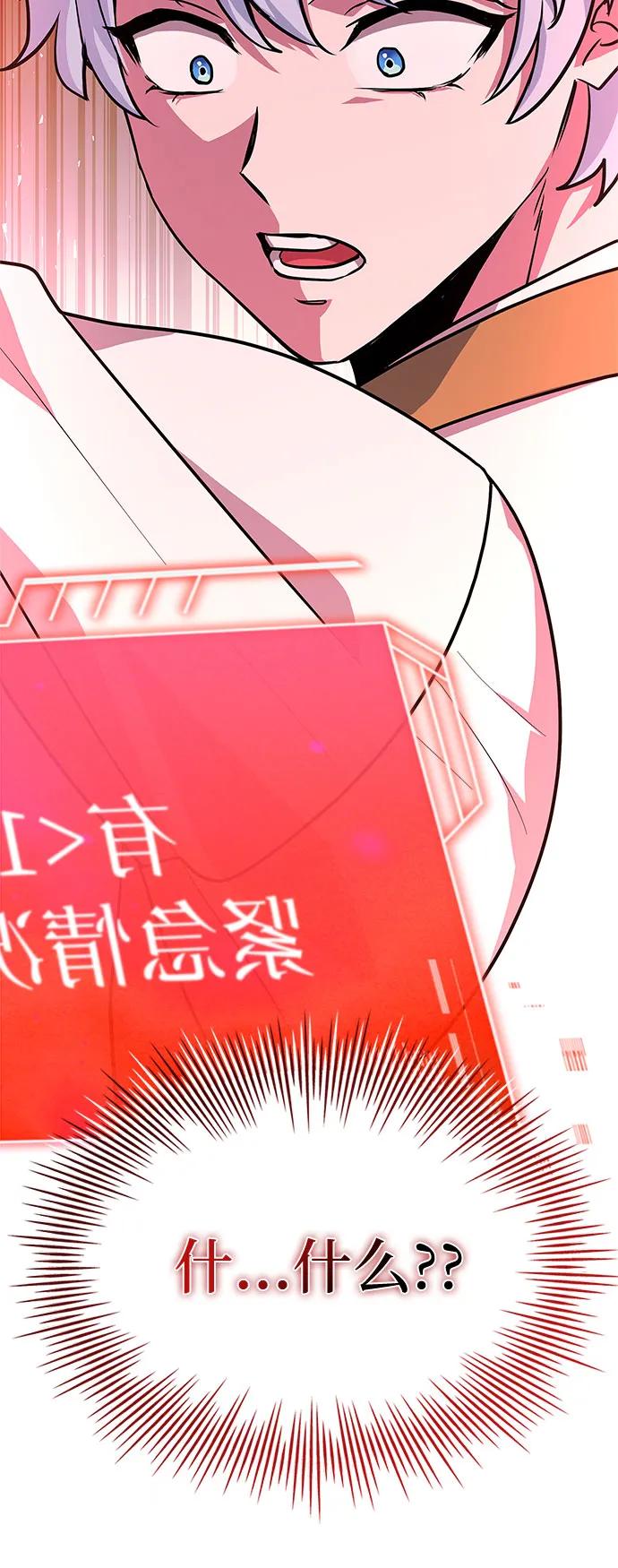 《卖药的皇太子》第34话 第4页
