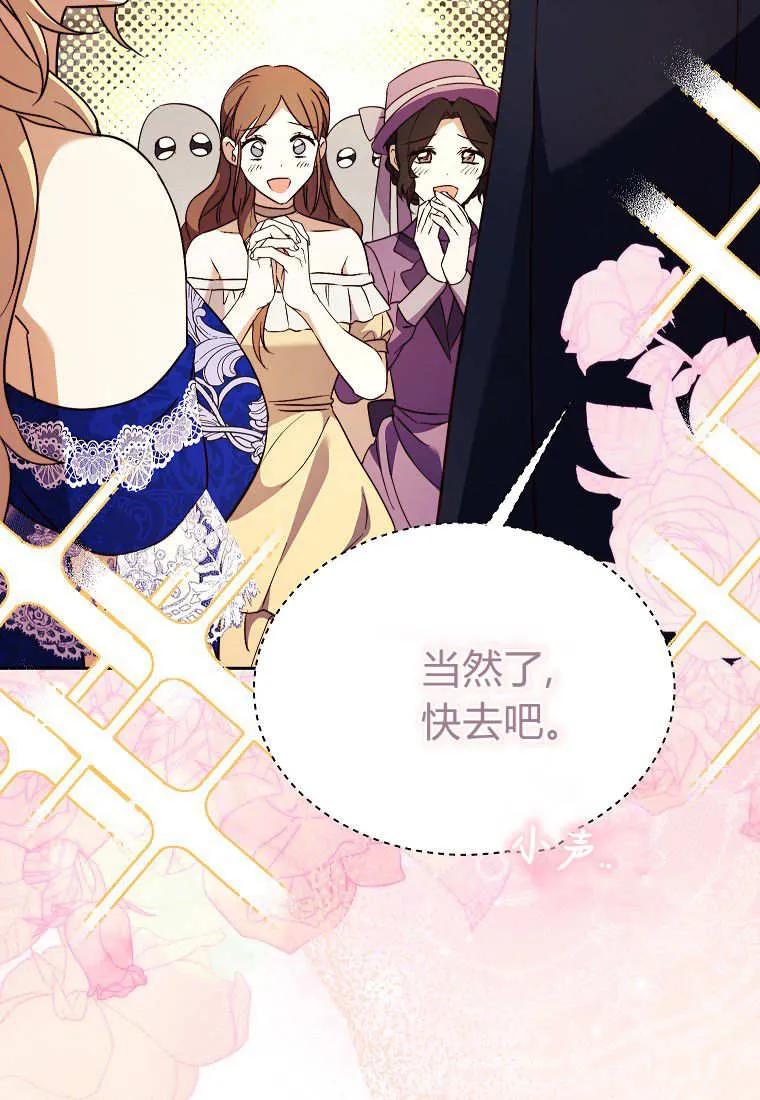 《违背伦理的公爵家需要家庭教育》第36话 第48页