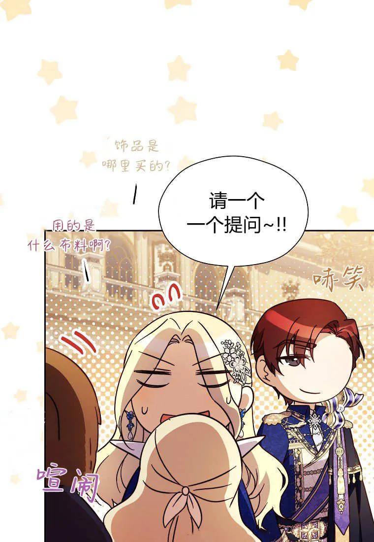 《违背伦理的公爵家需要家庭教育》第36话 第31页