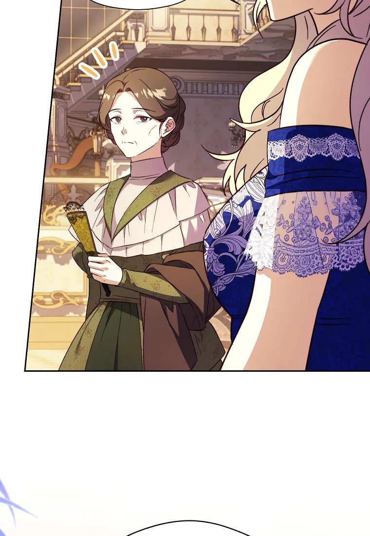 《违背伦理的公爵家需要家庭教育》第36话 第24页