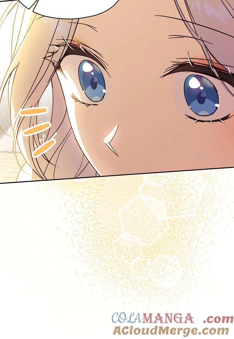 《违背伦理的公爵家需要家庭教育》第36话 第41页