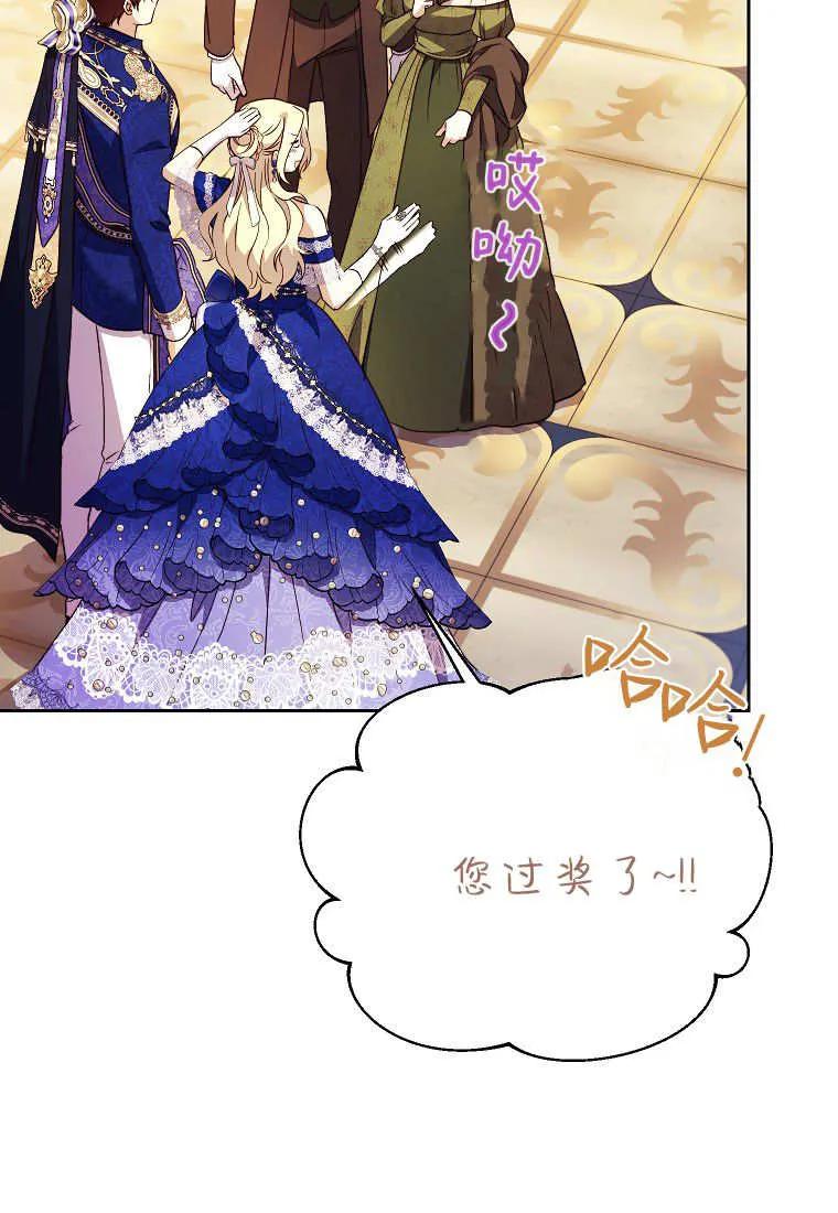 《违背伦理的公爵家需要家庭教育》第36话 第28页